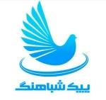 پیک شباهنگ