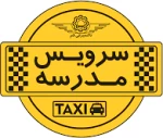 ناوگان سرویس مدارس