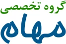 گروه تخصصی مهام