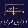 دادفران مهر