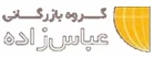 بازرگانی عباس زاده