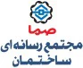 مجتمع رسانه ای راه و ساختمان