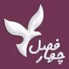 آژانس مسافرتی چهارفصل