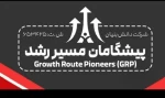 آکادمی یداله زاده - پیشگامان مسیر رشد