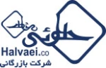 بازرگانی حلوائی