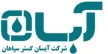 آبسان گستر سپاهان