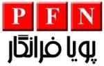 پويا فرانگار