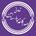 صدر کاغذ پارسه امین