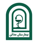 بیمارستان فوق تخصصی مدائن