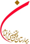 بيمارستان نورافشار
