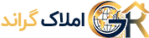 سامانه مشاورین املاک گراند