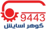 گوهر آسایش