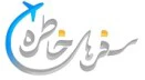 سفرهای خاطره