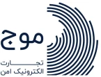 تجارت الکترونیک امن موج