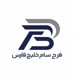 فرح سام خلیج فارس
