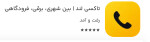 تاکسی لند