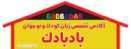 استخدام مدرس زبان انگلیسی