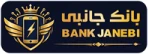 بانک جانبی